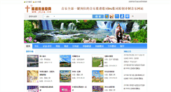 Desktop Screenshot of jdjyg.com